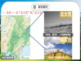 人教版（新课标）地理八下：6.2《”白山黑水“——东北三省》（第二课时）（课件+教案+同步练习）