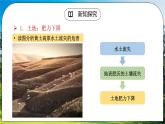 人教版（新课标）地理八下：6.3《世界最大的黄土堆积区——黄土高原》（第二课时）（课件+教案+同步练习）