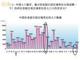 1.3中国的人口课件    湘教版地理八年级上册