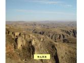2.1中国的地形课件   八年级地理上学期湘教版