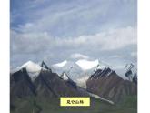 2.1中国的地形课件   八年级地理上学期湘教版