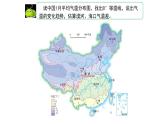 2.2中国的气候-气温课件   八年级地理上学期湘教版