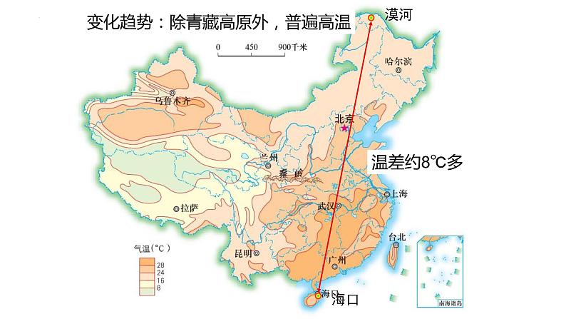 2.2中国的气候-气温课件   八年级地理上学期湘教版第7页