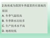 3.1自然資源概況課件    湘教版地理八年級上冊