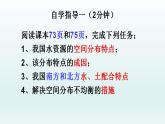 3.3中国的水资源课件   湘教版地理八年级上册