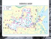 第二章  第三节 中国的河流  课件    湘教版地理八年级上册