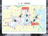 第二章  第三节 中国的河流  课件    湘教版地理八年级上册