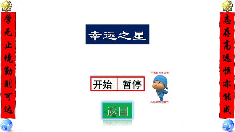 第2章 第2-3节 人口、民族（复习课件）-2022-2023学年七年级地理上学期期中期末考点大串讲（中图版）02