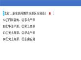 第二章中国的自然环境复习提升课件    八年级上册   湘教版地理