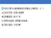 第二章中国的自然环境复习提升课件    八年级上册   湘教版地理