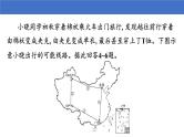 第二章中国的自然环境复习提升课件    八年级上册   湘教版地理