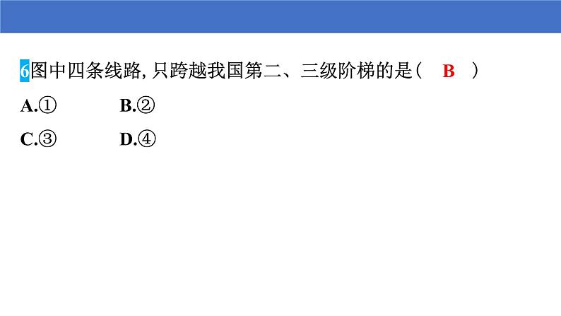 第二章中国的自然环境复习提升课件    八年级上册   湘教版地理07