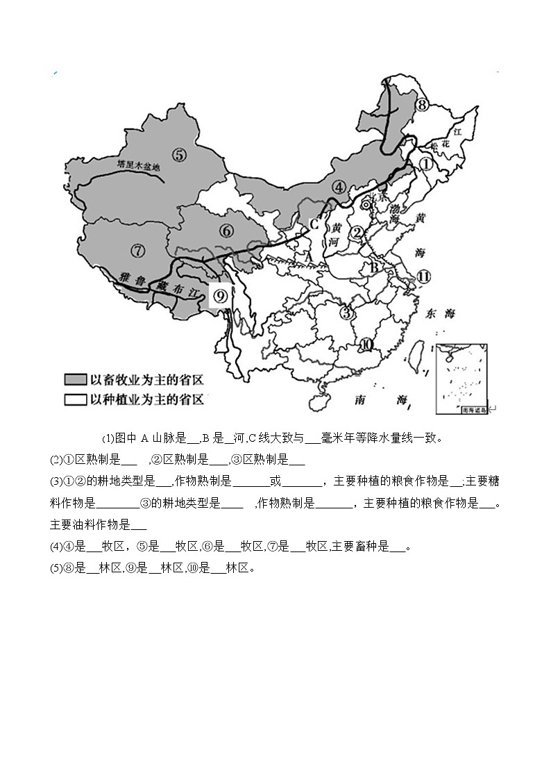 【培优分级练】人教版地理 八年级上册 4.2《农业》同步分级练（含解析）02