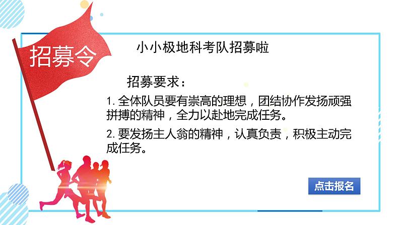 湘教版七下地理7.5北极地区和南极地区课件2020-2021学年湘教版初中地理七年级下册04