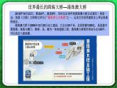 湘教版八下地理7.1香港和澳门特别行政区 课件