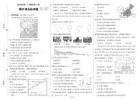 人教版地理八年级上册期中考试试卷