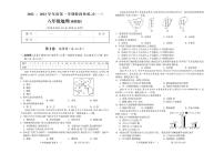 2022-2023学年度第一学期【地理】期中测试（晋教版） 试题及答案