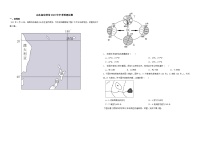 山东省东营市2022年中考地理试卷解析版