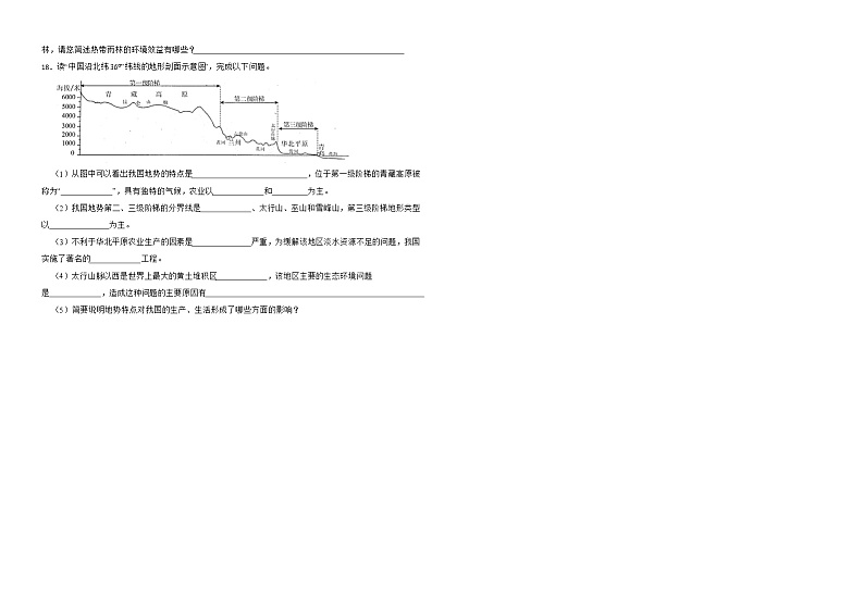 贵州省铜仁市2022年中考地理试卷解析版03