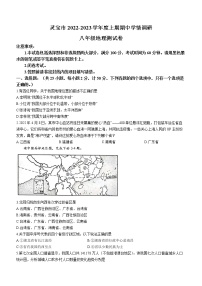 河南省灵宝市2022-2023学年八年级上学期期中地理试题(含答案)