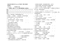 黑龙江省庆安县第五中学2022-2023学年七年级上学期期中地理试题(含答案)