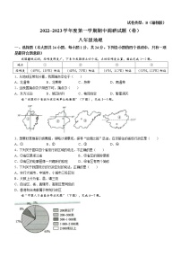 陕西省榆林市第十中学2022-2023学年八年级上学期期中地理试题(含答案)