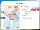 人教版（新课标）地理八下：7.1《自然特征与农业》（课件+教案+同步练习）