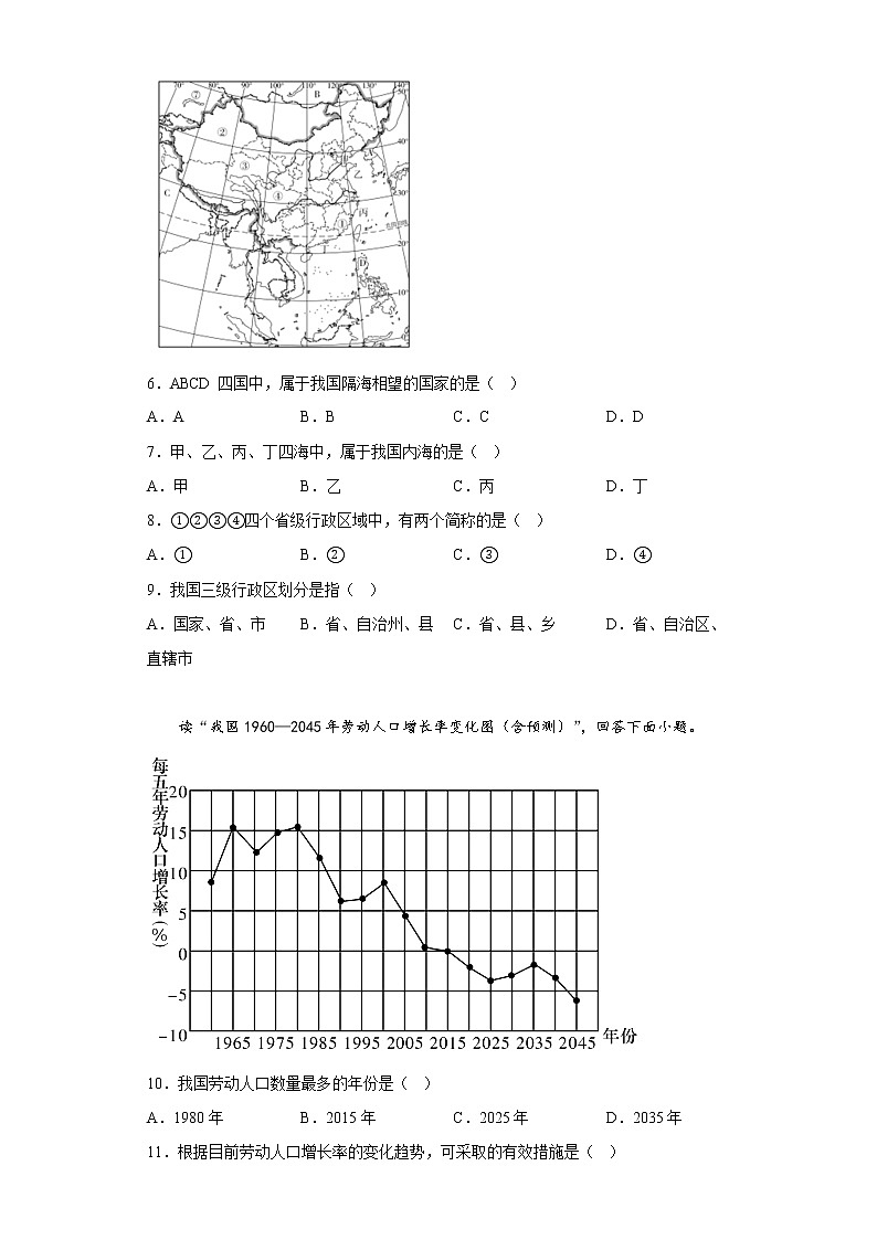广东省河源市紫金县2022-2023学年八年级上学期期中地理试题(含答案)第2页