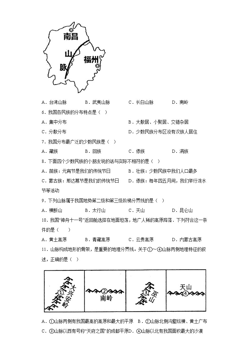 广西贵港市覃塘区2022-2023学年八年级上学期期中地理试题(含答案)02