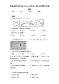 河南省南阳市淅川县2022-2023学年八年级上学期期中地理试题(含答案)