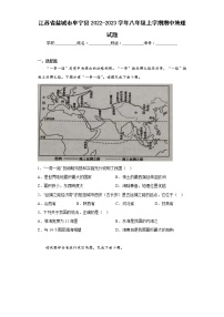 江苏省盐城市阜宁县2022-2023学年八年级上学期期中地理试题(含答案)