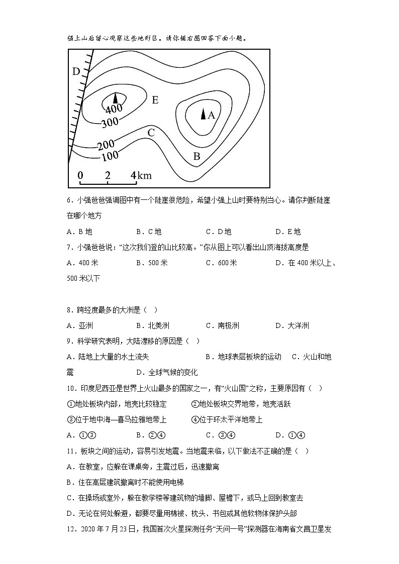 广东省东莞市黄江育英初级中学2021-2022学年七年级上学期期末自查地理试题(含答案)第2页