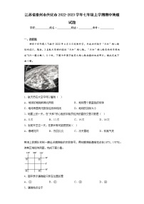 江苏省泰州市兴化市2022-2023学年七年级上学期期中地理试题(含答案)