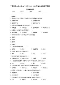 宁夏吴忠市同心县韦州中学2021-2022学年八年级上学期期末地理试题(含答案)