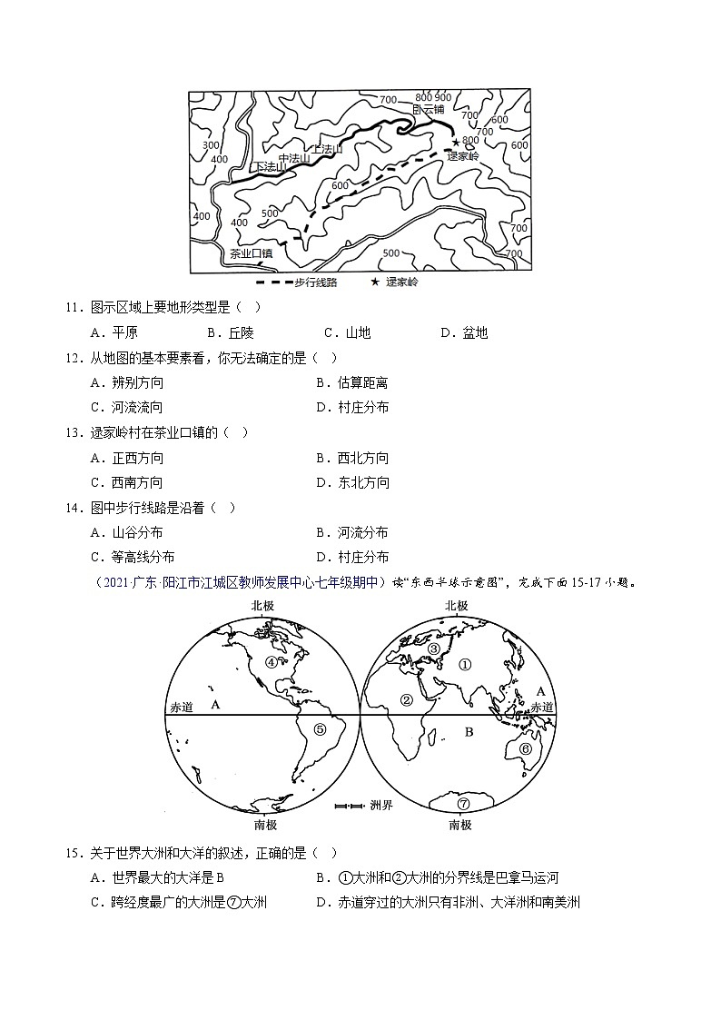【期中必刷卷】2022-2023学年七年级地理上学期期中测试B卷（广东专用）03
