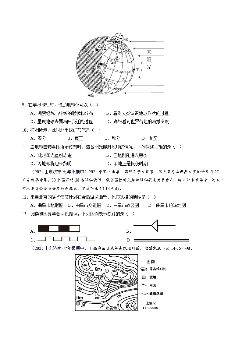 2022-2023学年七年级地理上学期期中测试卷（山东专用）（原卷版）第3页