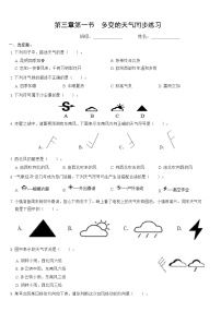 人教版 (新课标)七年级上册第三章 天气与气候第一节 多变的天气同步达标检测题