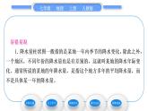 人教版七年级地理上第三章天气与气候第三节　降水的变化与分布习题课件