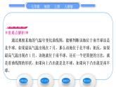 人教版七年级地理上第三章天气与气候第二节气温的变化与分布第1课时气温的变化习题课件