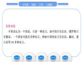 人教版七年级地理上第四章居民与聚落第二节世界的语言和宗教习题课件