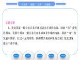 人教版七年级地理上第五章发展与合作习题课件