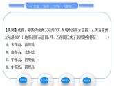 人教版七年级地理下第6章我们生活的大洲——亚洲第2节自然环境第1课时地势起伏大　长河众多习题课件