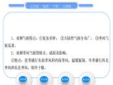 人教版七年级地理下第6章我们生活的大洲——亚洲第2节自然环境第2课时复杂的气候习题课件
