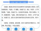 人教版七年级地理下第6章我们生活的大洲——亚洲第2节自然环境第2课时复杂的气候习题课件