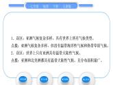 人教版七年级地理下第6章我们生活的大洲——亚洲第2节自然环境第2课时复杂的气候习题课件
