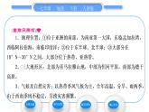 人教版七年级地理下第7章我们邻近的地区和国家第3节印度第1课时世界第二人口大国　热带季风气候习题课件习题课件