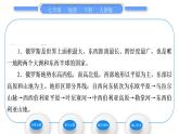 人教版七年级地理下第7章我们邻近的地区和国家第4节俄罗斯第1课时横跨亚欧大陆北部习题课件习题课件