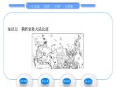 人教版七年级地理下第7章我们邻近的地区和国家第4节俄罗斯第1课时横跨亚欧大陆北部习题课件习题课件