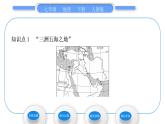 人教版七年级地理下第8章东半球其他的地区和国家第1节中东第1课时“三洲五海之地”　世界石油宝库习题课件