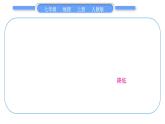 人教版七年级地理上第三章天气与气候第三单元复习与提升习题课件
